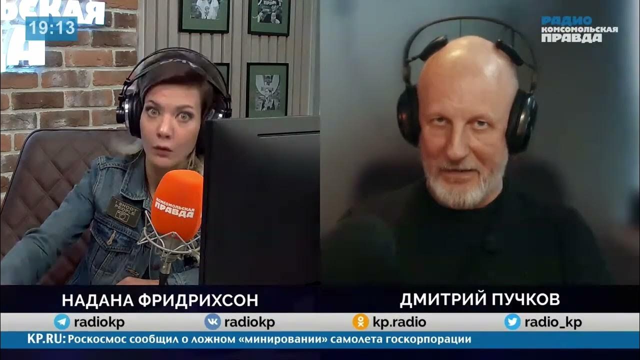 Гоблин о теракте. Пучков и надана Фридрихсон. Гоблин и надана Фридрихсон.