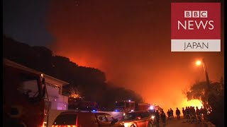 欧州で森林火災相次ぐ　仏コルシカ島900ヘクタール延焼