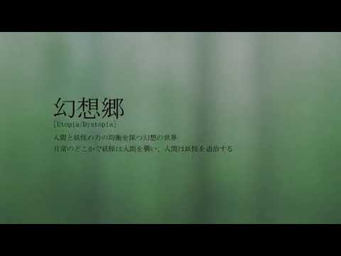 東方project×東京喰種re【MAD】