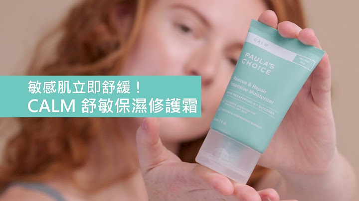 敏感肌肤必备保养品，舒敏保湿修护霜，一抹保湿润泽，提升肌肤保护力｜宝拉珍选Paula's Choice - 天天要闻