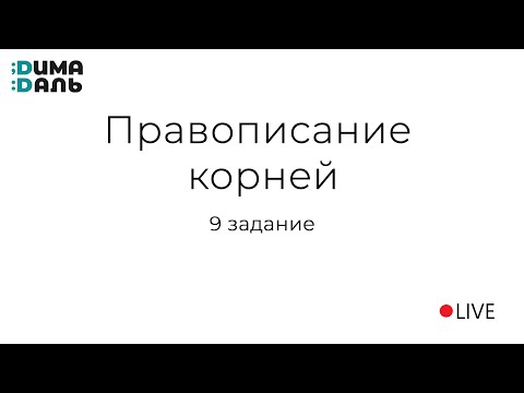 Таблицы для всех чередующихся корней