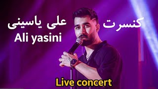 کنسرت علی یاسینی | اجرا زنده  اهنگ مگه چند بار زندم | Ali yasini live concert  Mage chand bar zendam