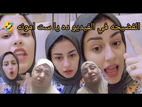 اول رد من ياسمين جاد على كلام حماتها طلعتك حراميه ياامونه ست الكل الفيديو هيبين كل الفضايح والمستخبي