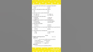 PSEB 10th class SST model test paper 2023-24