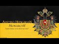 The Greatest Austrian Marches (Part 3)