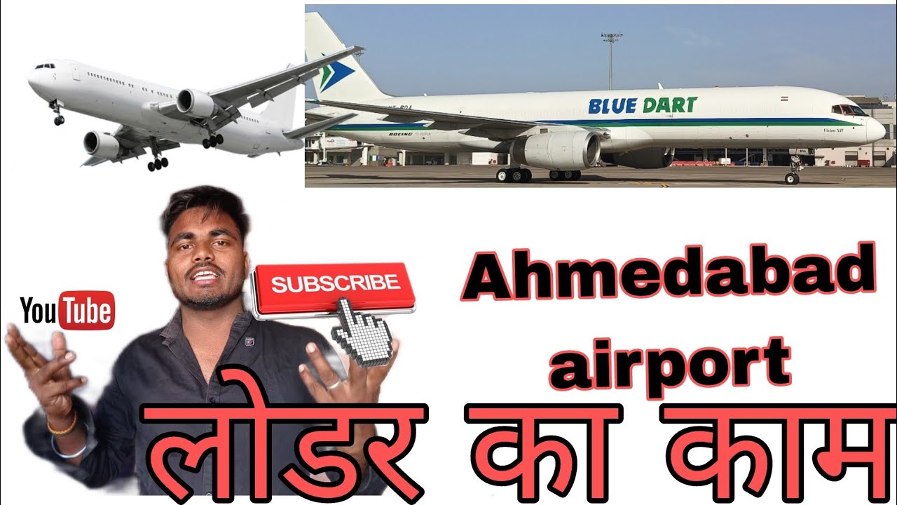 Ahmedabad airport job | Loder Job | blue drat Vacancy | 