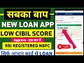 New Loan App 2026 | Best Loan App for Low Cibil | Low Cibil Score Loan Apply Today 2026