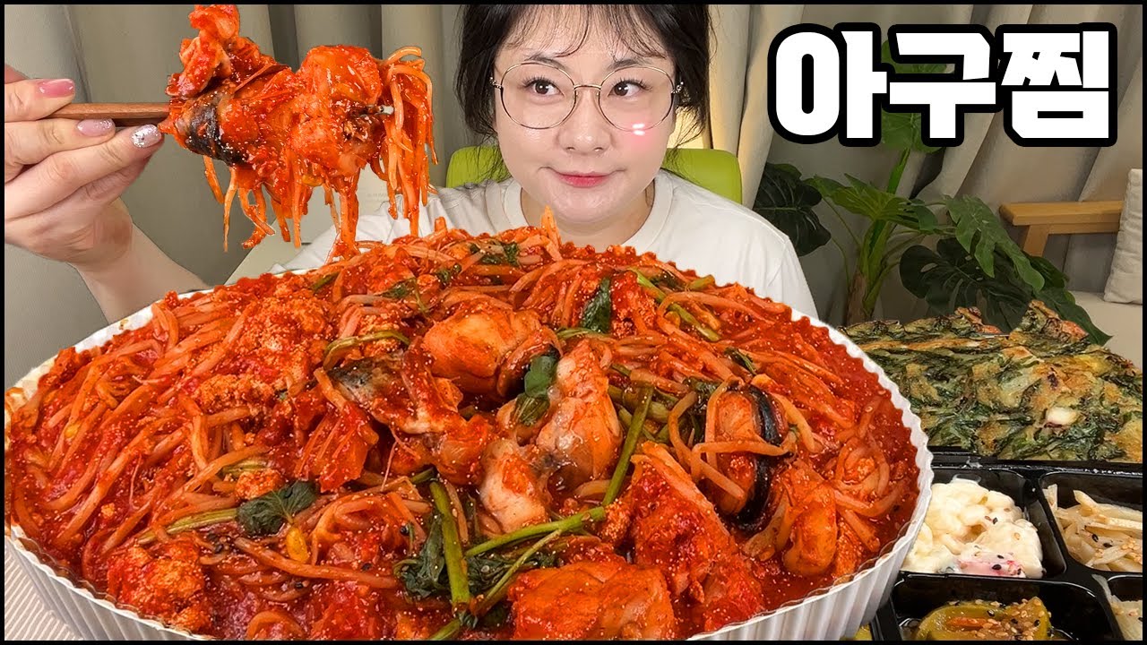 흥분주의!! 아구찜먹방!! 아구찜 쿨타임 돌아왔다! 콩나물 가득한 아구찜!!, Steamed Monkfish MUKBANG, Fish Sperm real sound/asmr 썸네일