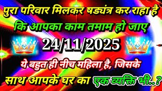 ✅The whole family is conspiring together..🌠Today's divine message #angel #universe