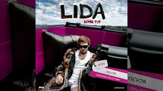 LIDA - БОМЖ ТУР // ПЕНЗА 06.04.2024 MONTANA DISCO BAR