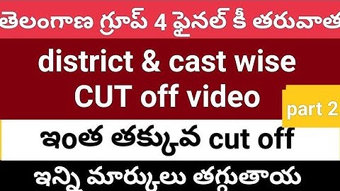 TS GROUP 4 District wise Cut off video #cutoff #group4 #tspsc #key #certification #salary