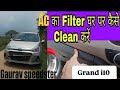 How To Clean AC Filter of Hyundai Grand I10 Sports at home|| #trending #automobile #shorts #youtube