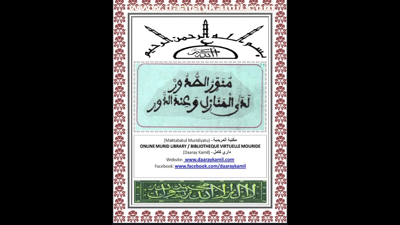 mounawirou-s soudor S Abdou Rahman 01