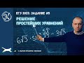 Задание 6| Вычисления и преобразования тригонометрического выражения | #2 || Математика ЕГЭ(профиль)