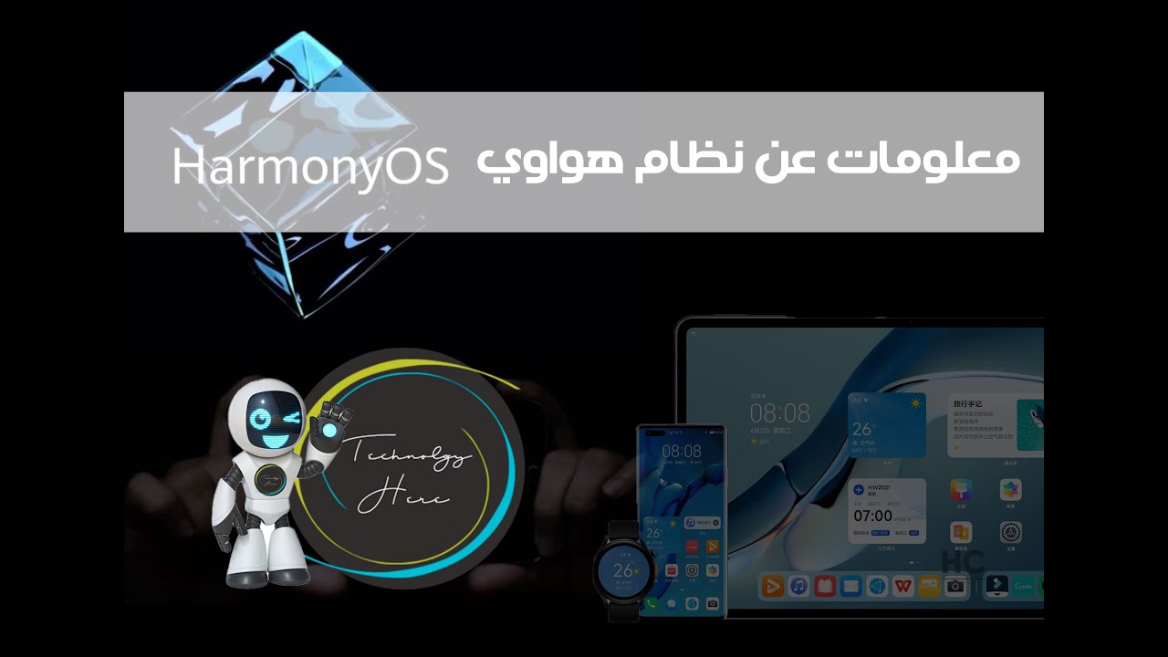 التقنية هنا : معلومات عن نظام هواوي هارموني