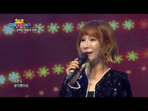 김복희마음과마음   그대 먼 곳에 열린성인가요콘서트307회