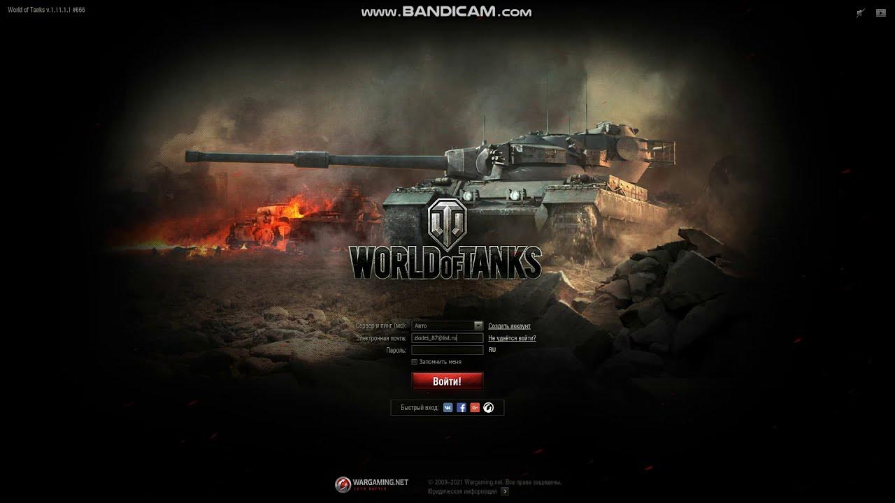 Раздача аккаунтов wot. Голубой союзник в wot.