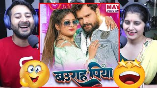 Khesari lal New Song reaction | बउराह पिया | | Baurah Piya | Bhojpuri Song | Filmy reaction