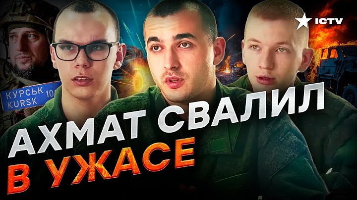 НАС ОБЪЕГОРИЛИ по ПОЛНОЙ! 🙈 СРОЧНИКИ РФ с Курской области ШОКИРОВАЛИ заявлением про БОЙЦОВ АХМАТ!