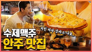 Chicken, cheese pizza, and Craft Beer! KOREAN CHICKEN MUKBANG EATING SHOW!