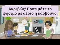 Daily Life Greek Practice Ep 16 - Improve Listening & Speaking Skills | Μάθετε ελληνικά