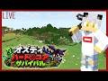 【マイクラ統合版】装置やトラップを駆使して快適なハードコア生活を始める!#1
