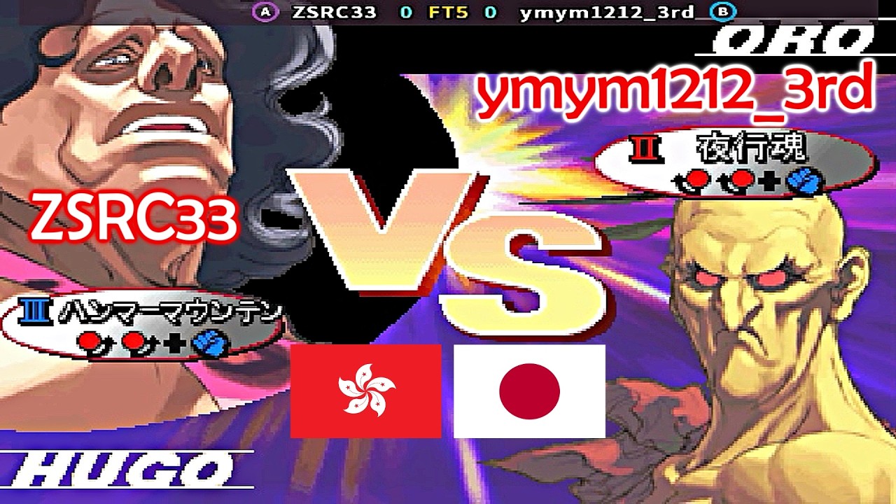 Street Fighter III 3rd Strike: Fight for the Future - ZSRC33 vs Street Fighter III 3rd Strike: Fight for the Future - ZSRC33 vs