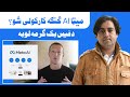 Meta trending ai how to use meta ai tool pashto explainer with some prompts by samiullah khatir