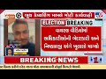 Dahod Booth capturing case : EC sends show-cause notice to 4 officials | Tv9GujaratiNews