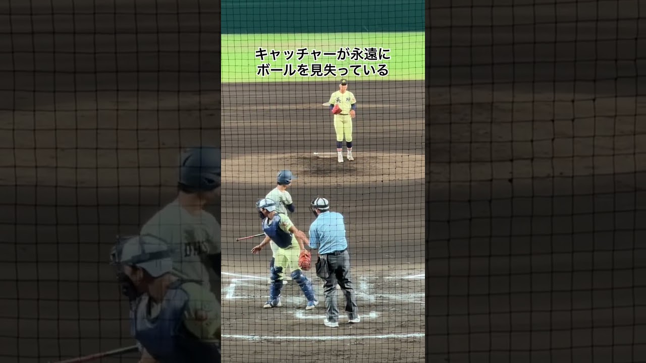 最後は探すの諦めたね #高校野球 #甲子園 #大分商業 #英明