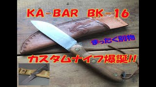【KA-BAR】【BK-16】 セミ　カスタムナイフ爆誕!!　バトニングに最適!!