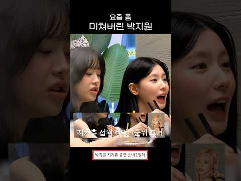 폼 미쳐버린 박지원