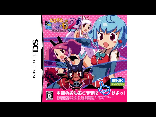 W/Tracking. USED B Limited Box Nintendo DS Doki Doki Majo Shinpan 2 DUO  Japanese