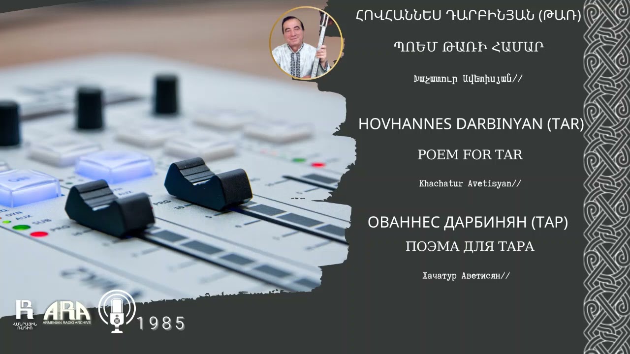 Հովհաննես Դարբինյան (թառ)/ Պոեմ թառի համար/ Hovhannes Darbinyan (tar)/ Poem for Tar