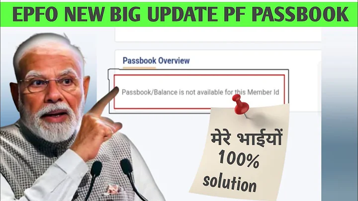 Passbook/Balance is not available for this Member Id #passbook #epfo#pf