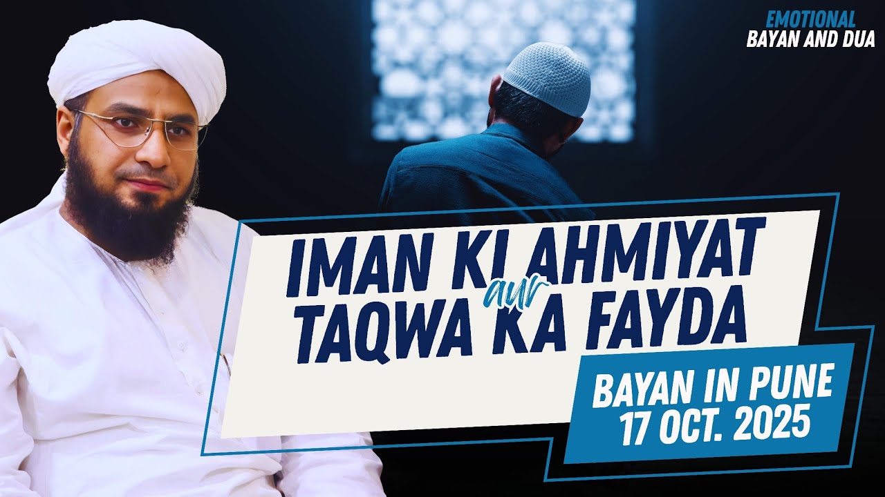Taqwa Paida Karne Ke 4 Aasan Tariqe | New Bayan & Emotional Dua | Mufti Yusuf Asad