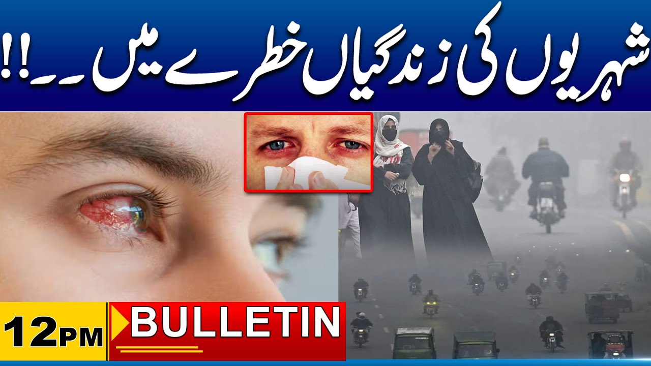 12PM News Bulletin | 17 Jan 2026 | City41