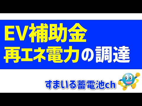 蓄電池 補助金 北海道 広尾郡大樹町