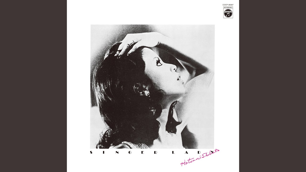 もう一度聞かせて