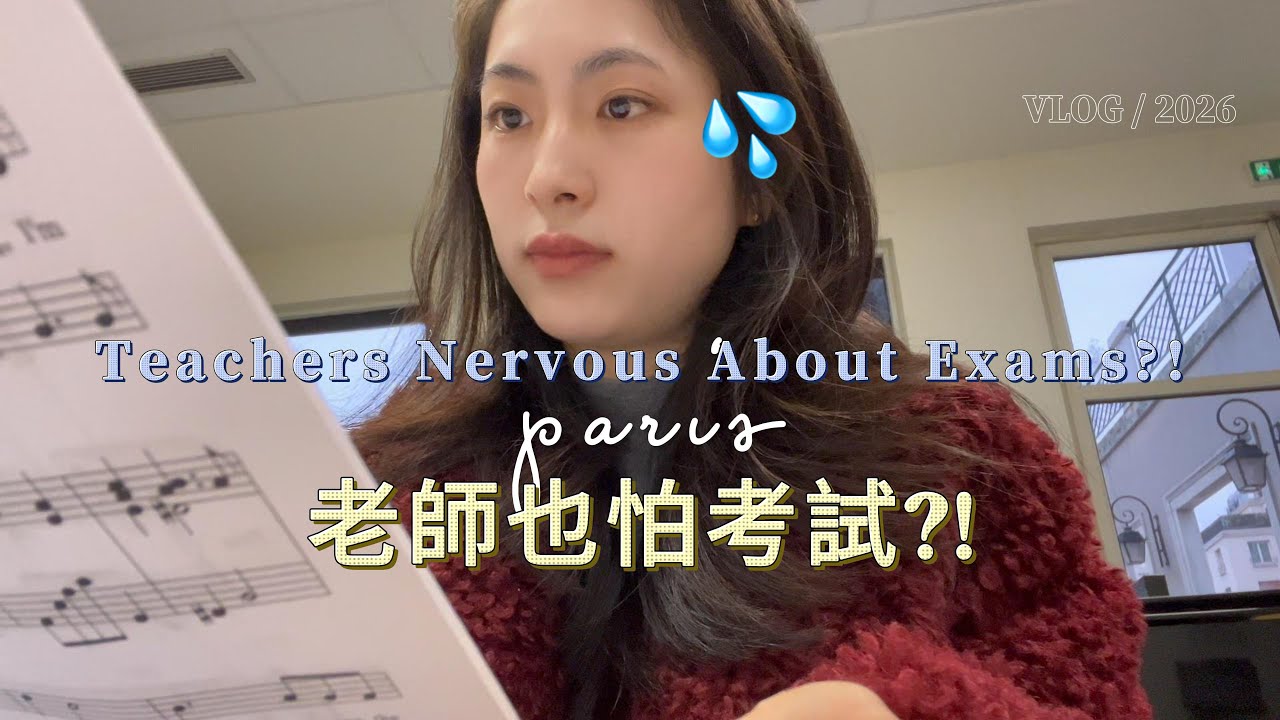 法國期中考出成績的一天｜上課、國王餅、午餐、音樂學院 ｜ Midterms Grades Released | Classes, King Cake, Lunch & Conservatory