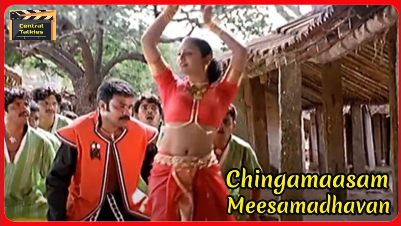 Chingamaasam  Meesa Madhavan Malayalam Movie Song  Dileep  JothrmaiKavya MadhavanCentralTalkies