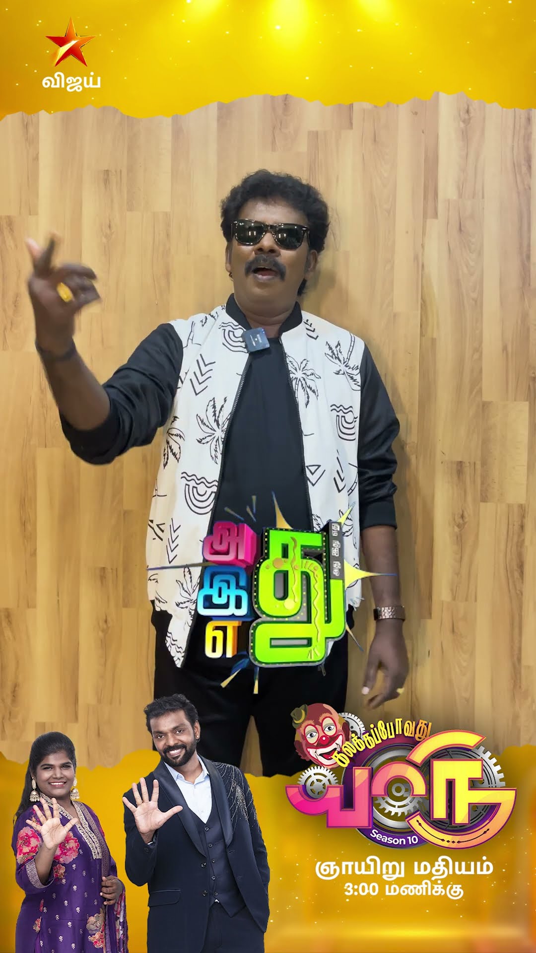 Mass Pannureenga Ramar Bruh ?? | KPY 10 | Maathi Pesu