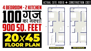 20 by 45 , 900 Sq. Feet (100 Yard) House Floor Plan/Design with construction cost and walkthrough
