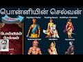 PONNIYIN SELVAN FULL STORY in 3.5 HOURS | பொன்னியின் செல்வன் | Jenis Amalraj