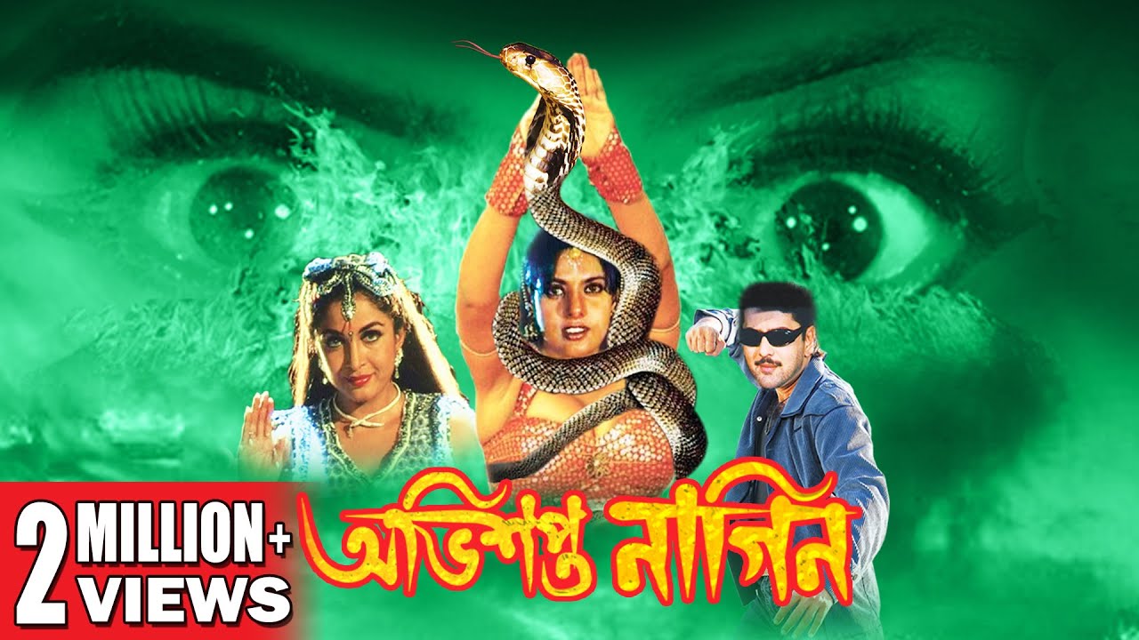 AVISHAPTA NAGIN | Family Film With Graphics & Special Effects | PURVI | MAHESWARI | Tollywood Mo