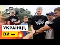 💣 Ми це зробили: 11 броньовиків давитимуть ру*ню