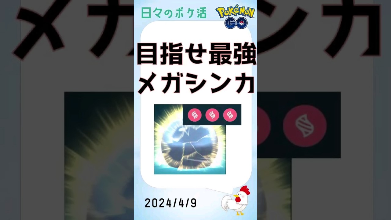 【ポケモンGo】究極の育成メガシンカ、グラードン&カイオーガ、2体目マックスレベル目指して #ポケモンGo #ゲーム実況 #メガシンカ #伝説 #pokemongo #バンギラス #レックウザ #攻略 【ポケモンGo】究極の育成メガシンカ、グラードン&カイオーガ、2体目マックスレベル目指して #ポケモンGo #ゲーム実況 #メガシンカ #伝説 #pokemongo #バンギラス #レックウザ #攻略