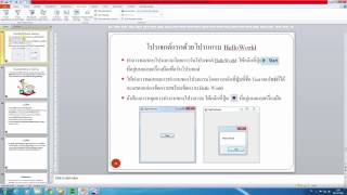 Business Application Development using C#.NET - Chapter1 part7/7