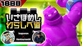 クラロワ アプデで前の格上マッチングが帰ってきましたwww Youtube クラロワ アプデで前の格上マッチングが帰ってきましたwww Youtube