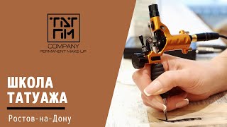 Учебный Центр "ТАТ ПМ" г. Ростов-на-Дону Учебный Центр "ТАТ ПМ" г. Ростов-на-Дону